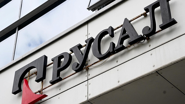 Совет директоров "РУСАЛа" предложил отказаться от выплаты дивидендов