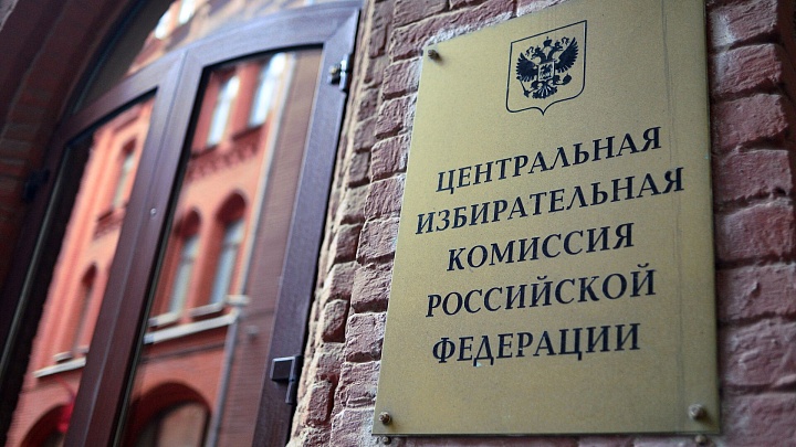 ЦИК утвердил списки кандидатов Партии пенсионеров на выборы в Госдуму